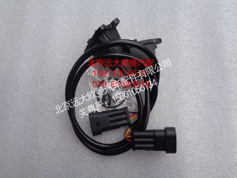 H4355120001A0,Y1制动阀制动灯开关总成,北京远大欧曼汽车配件有限公司