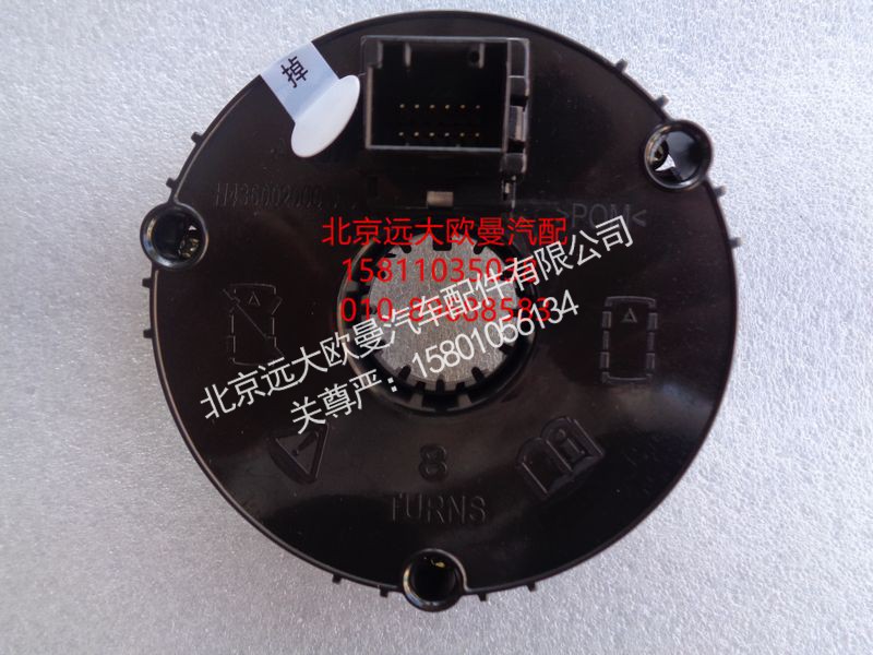 H4360020001A0,时钟弹簧,北京远大欧曼汽车配件有限公司