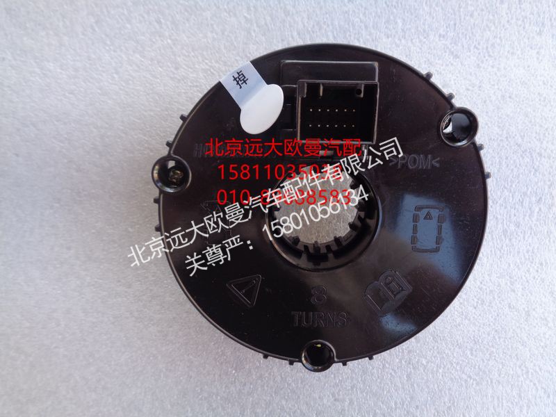 H4360020001A0,时钟弹簧,北京远大欧曼汽车配件有限公司