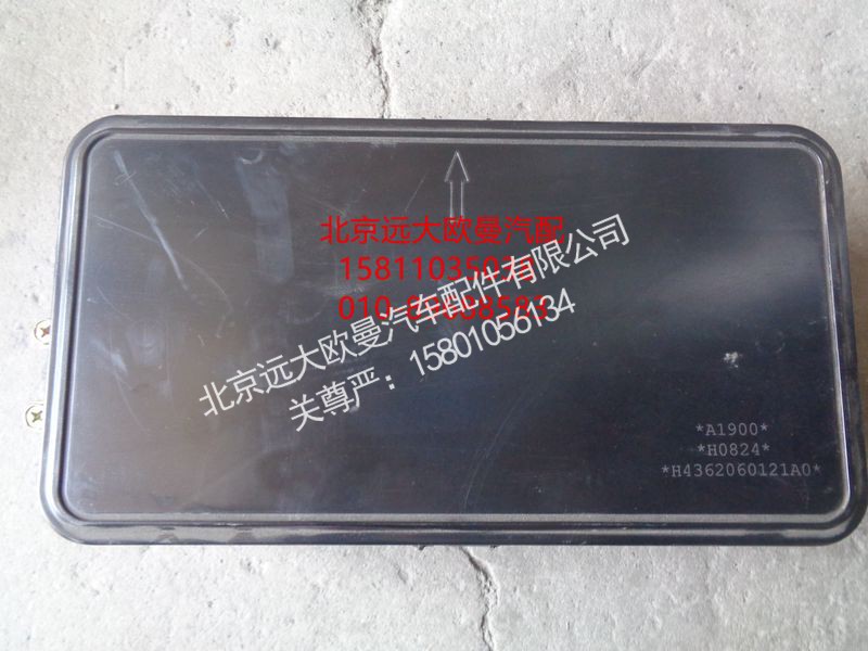 H4362060121A0,底盘主配电盒总成,北京远大欧曼汽车配件有限公司