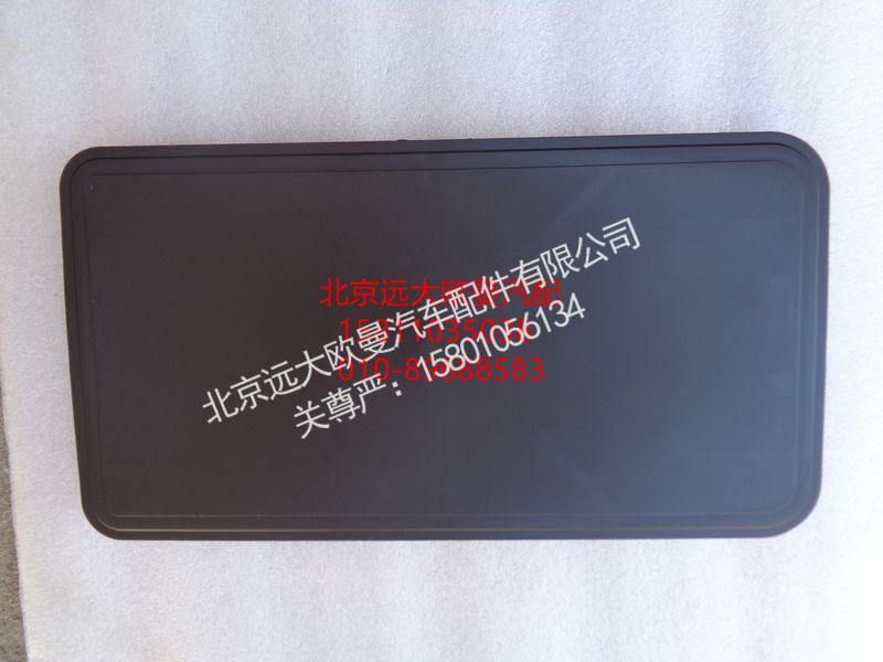 H4362070008A0-1,配电盒盖,北京远大欧曼汽车配件有限公司