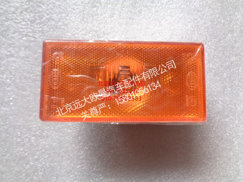 H4365050001A0,侧标志灯,北京远大欧曼汽车配件有限公司