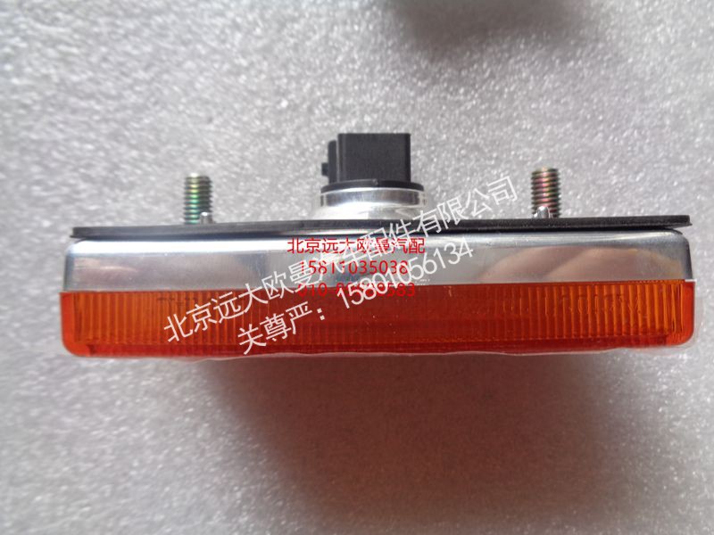 H4365050001A0,侧标志灯,北京远大欧曼汽车配件有限公司