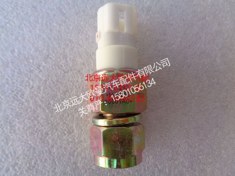 H4366080001A0,发动机副启动开关,北京远大欧曼汽车配件有限公司