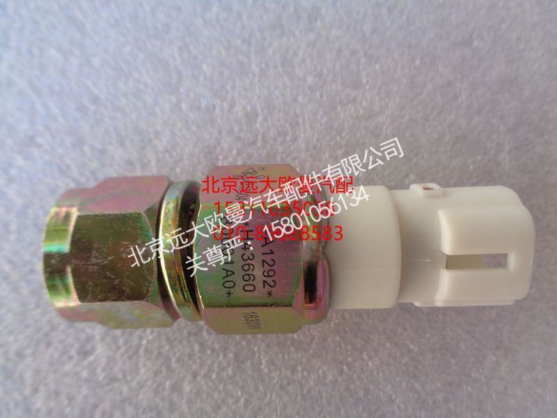 H4366080001A0,发动机副启动开关,北京远大欧曼汽车配件有限公司
