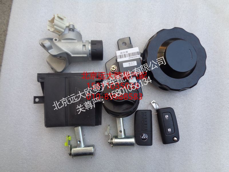 H4373020001A0,GTL点火开关带门控总成GTL年度型,北京远大欧曼汽车配件有限公司