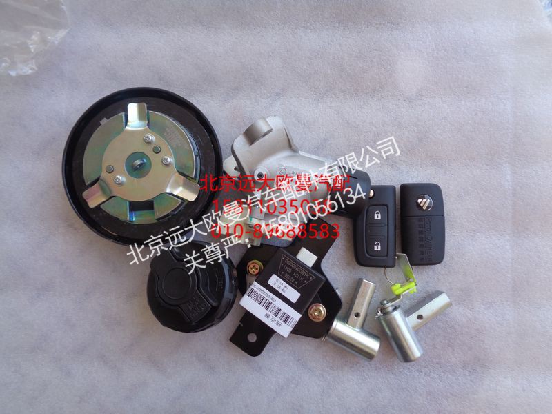 H4373020001A0,XK点火开关总成新款折叠,北京远大欧曼汽车配件有限公司