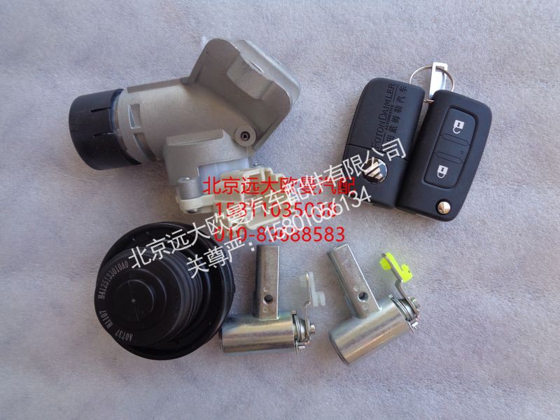 H4373020001A0,点火开关（半成品）含尿素盖,北京远大欧曼汽车配件有限公司