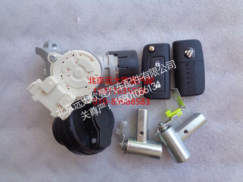 H4373020001A0,点火开关（半成品）含尿素盖,北京远大欧曼汽车配件有限公司