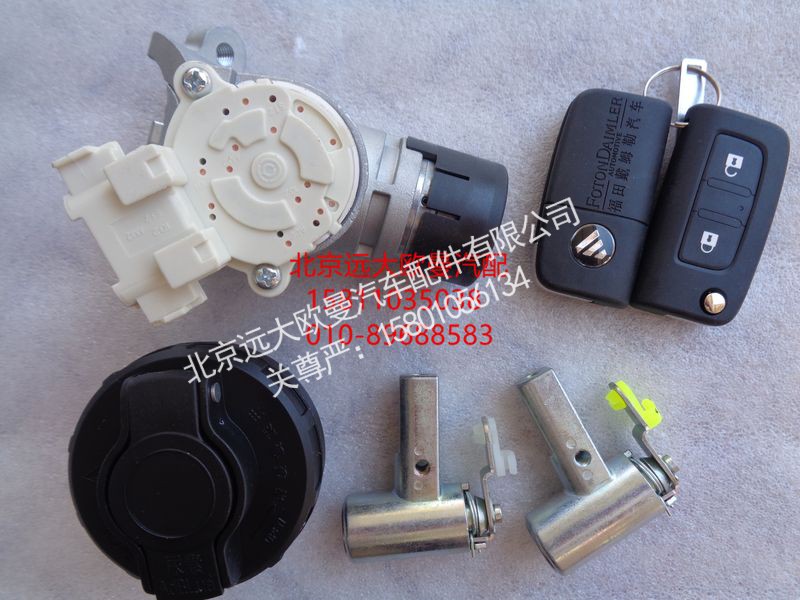 H4373020001A0,点火开关（半成品）含尿素盖,北京远大欧曼汽车配件有限公司
