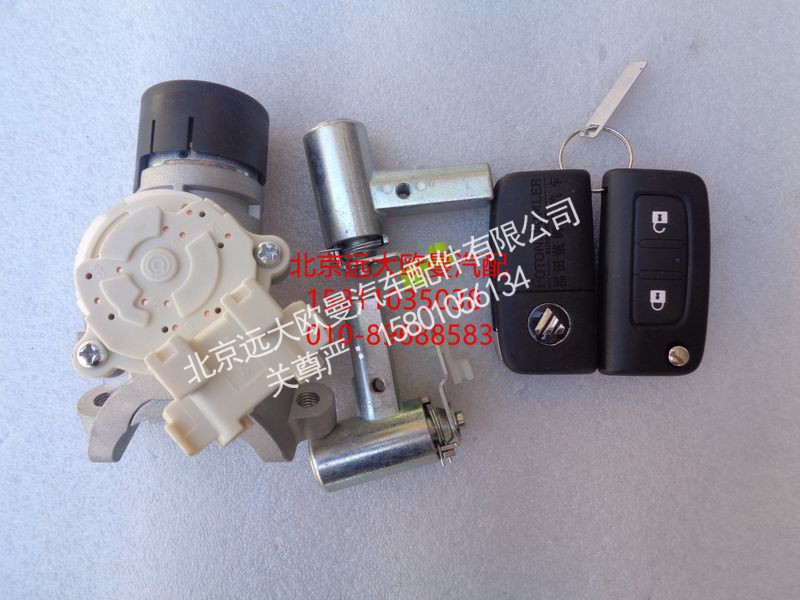 H4373020001A0,点火锁（半成品）不含尿素盖,北京远大欧曼汽车配件有限公司