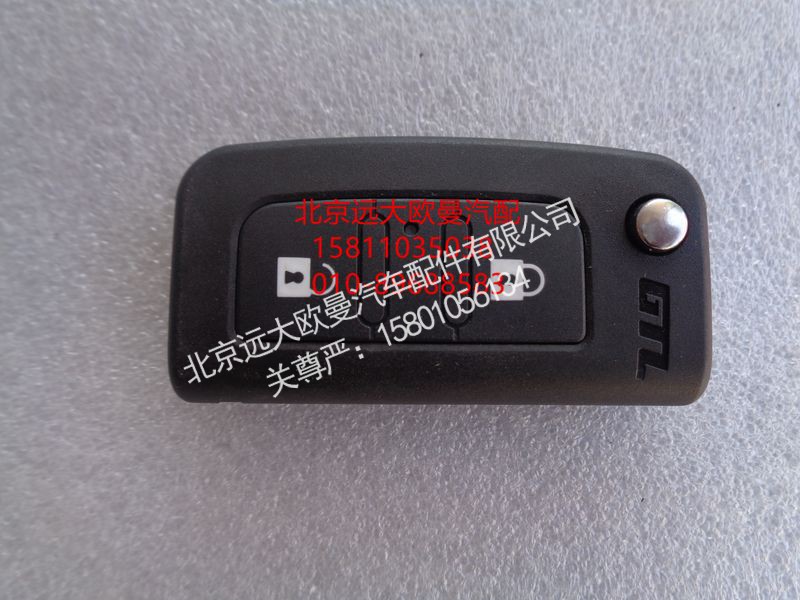 H4373020006A0,遥控器钥匙坯折叠钥匙片,北京远大欧曼汽车配件有限公司