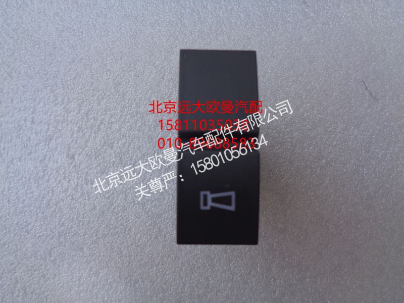 H4373040005A0,电气喇叭转换开关,北京远大欧曼汽车配件有限公司