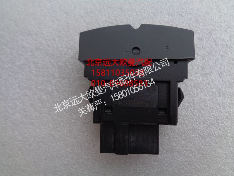 H4373040008A0,巡航+-开关,北京远大欧曼汽车配件有限公司