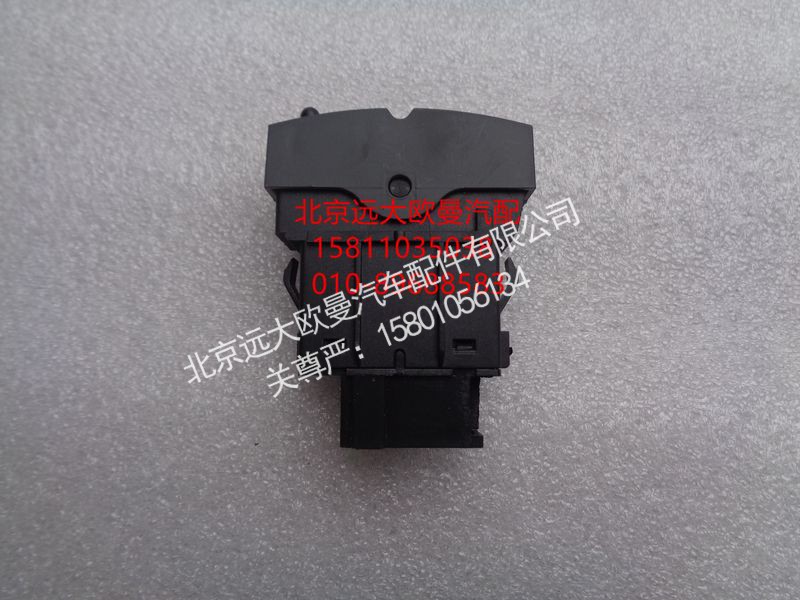 H4373040009A0,轮间差速开关,北京远大欧曼汽车配件有限公司