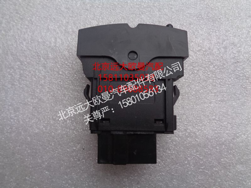 H4373040009A0,轮间差速开关,北京远大欧曼汽车配件有限公司