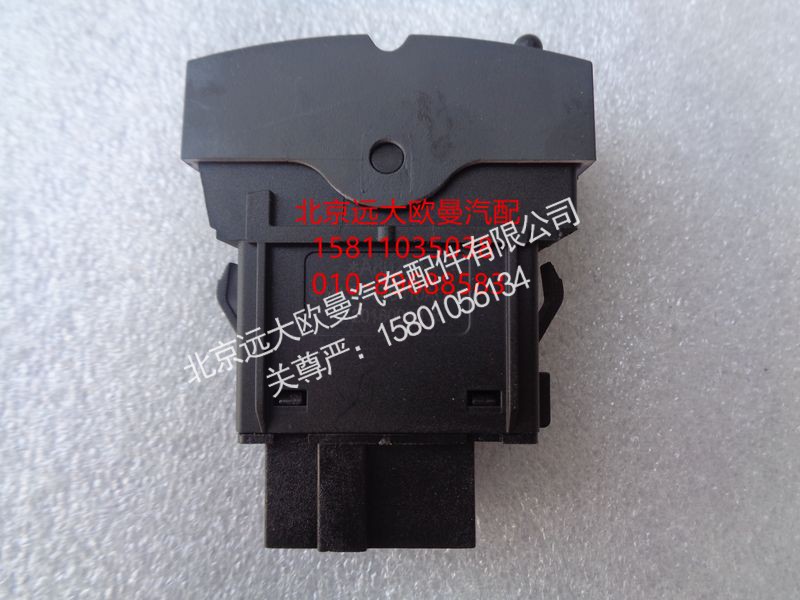 H4373040010A0,轴间差速开关,北京远大欧曼汽车配件有限公司