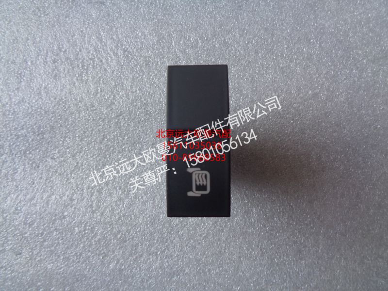 H4373040011A0,后视镜除霜开关,北京远大欧曼汽车配件有限公司