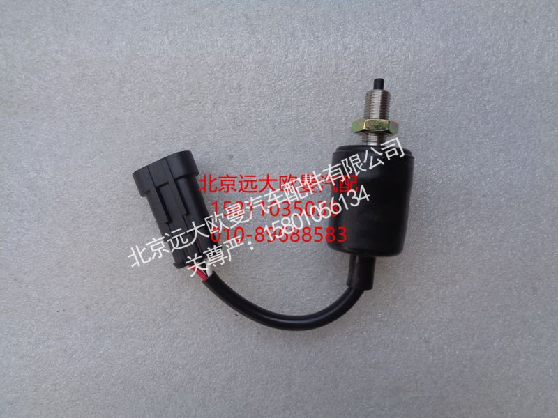 H4373040017A0,踏板行程开关总成,北京远大欧曼汽车配件有限公司