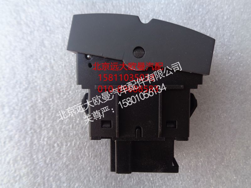 H4373040019A0,电动举升电源开关,北京远大欧曼汽车配件有限公司