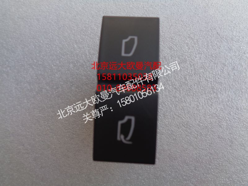 H4373040023A0,天窗开关,北京远大欧曼汽车配件有限公司
