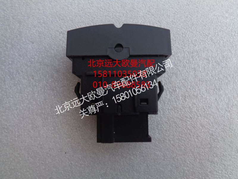 H4373040025A0,驾驶室照明灯开关驾驶室照明全关闭开关,北京远大欧曼汽车配件有限公司