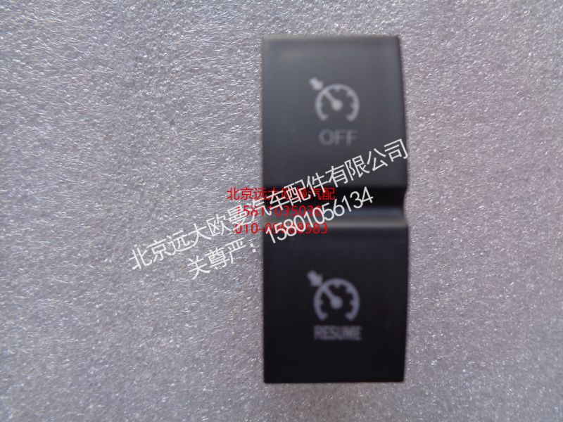 H4373040031A0,巡航主控开关,北京远大欧曼汽车配件有限公司