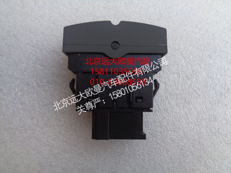H4373040050A0,独立热源开关,北京远大欧曼汽车配件有限公司