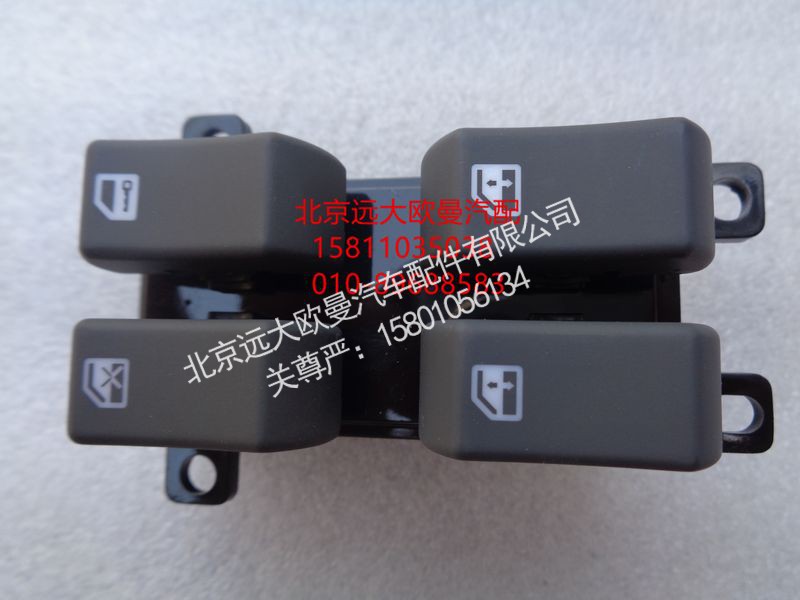 H4373050001A0,左车门玻璃升降器开关,北京远大欧曼汽车配件有限公司