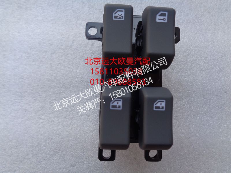 H4373050001A0,左车门玻璃升降器开关,北京远大欧曼汽车配件有限公司