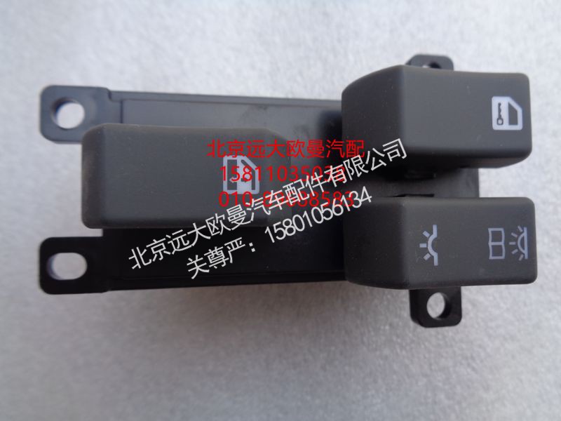 H4373050002A0,车门玻璃升降器开关右,北京远大欧曼汽车配件有限公司