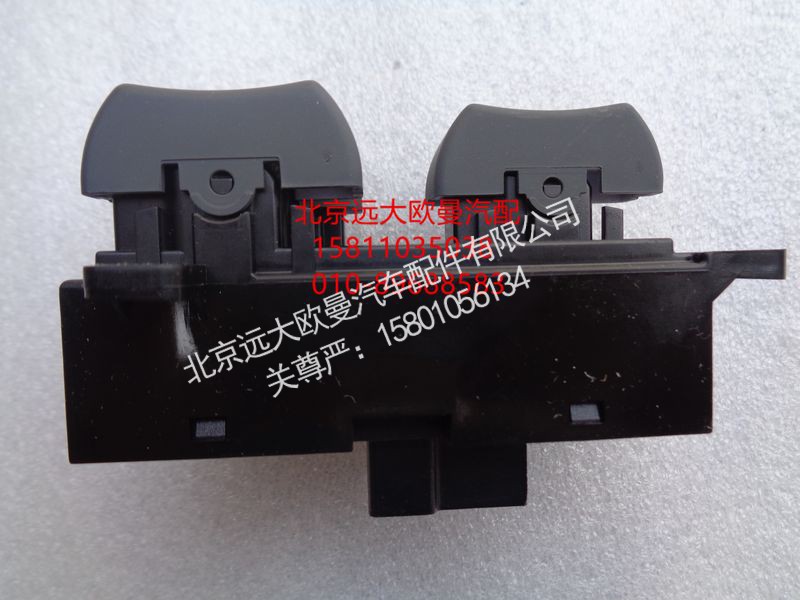 H4373050002A0,车门玻璃升降器开关右,北京远大欧曼汽车配件有限公司