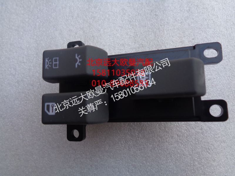 H4373050002A0,车门玻璃升降器开关右,北京远大欧曼汽车配件有限公司