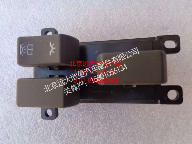 H4373050003A0,右门控制开关(室内灯),北京远大欧曼汽车配件有限公司