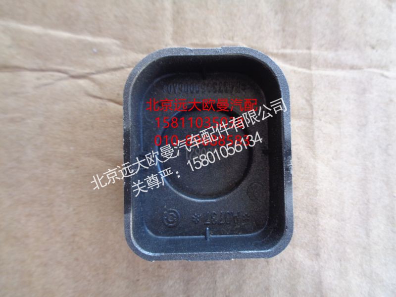 H4373050006A0,电动后视镜开关闷盖,北京远大欧曼汽车配件有限公司