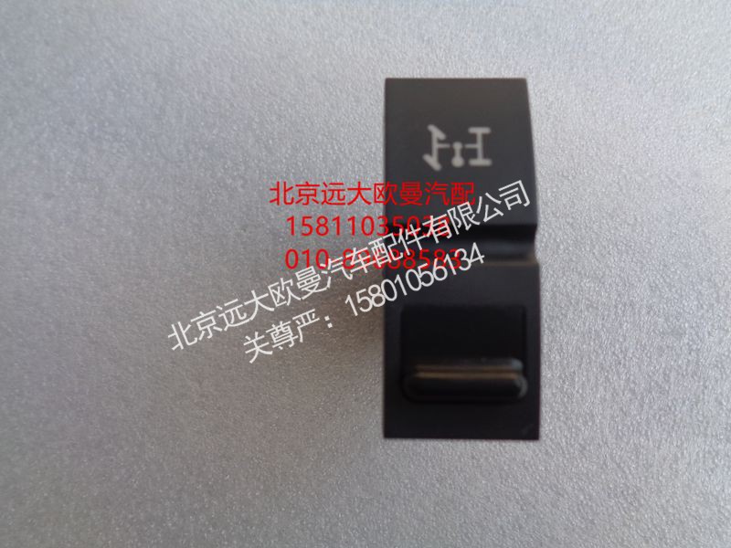H4373050018A0,取力器开关,北京远大欧曼汽车配件有限公司