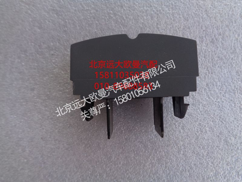 H4373080001A0,假开关,北京远大欧曼汽车配件有限公司