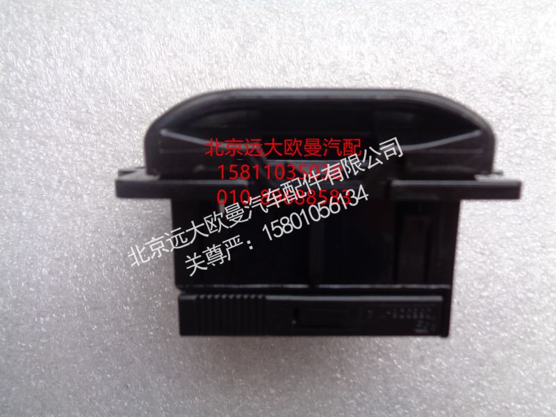 H4374190001A0,诊断开关总成（OBD),北京远大欧曼汽车配件有限公司