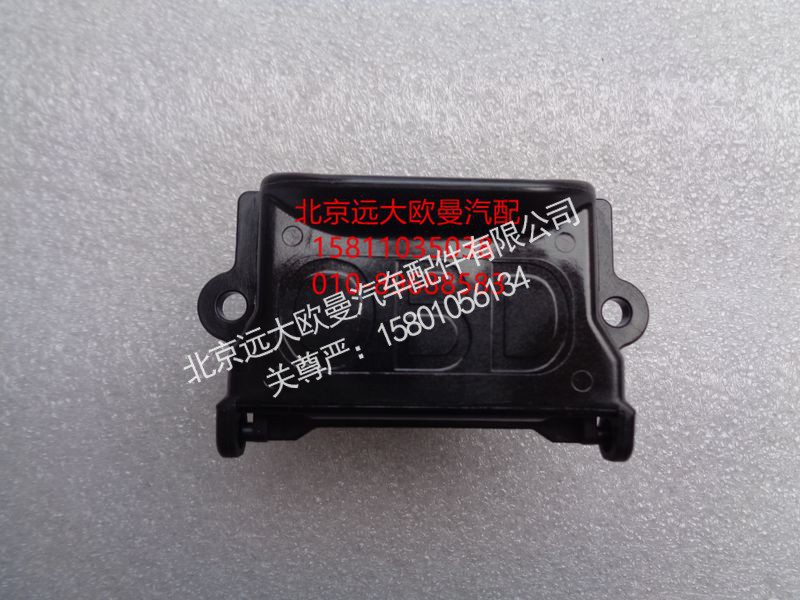 H4374190001A0,诊断开关总成（OBD),北京远大欧曼汽车配件有限公司