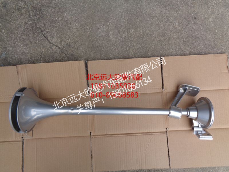 H4377050001A0,高顶气喇叭GTL左,北京远大欧曼汽车配件有限公司