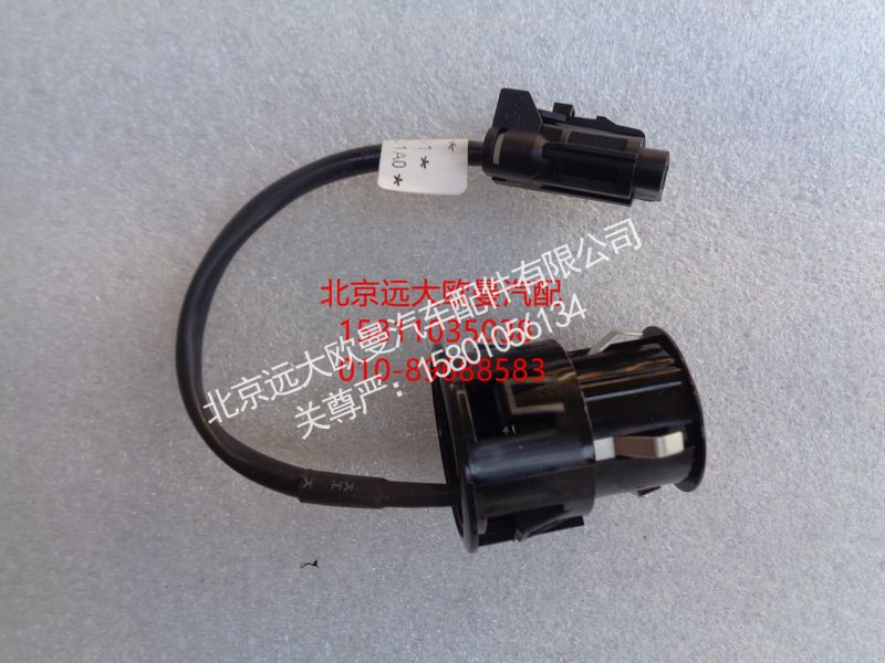 H4378030001A0,倒车雷达探头总成,北京远大欧曼汽车配件有限公司