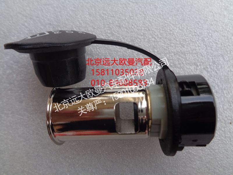 H4378070001A0,24V电源插座,北京远大欧曼汽车配件有限公司