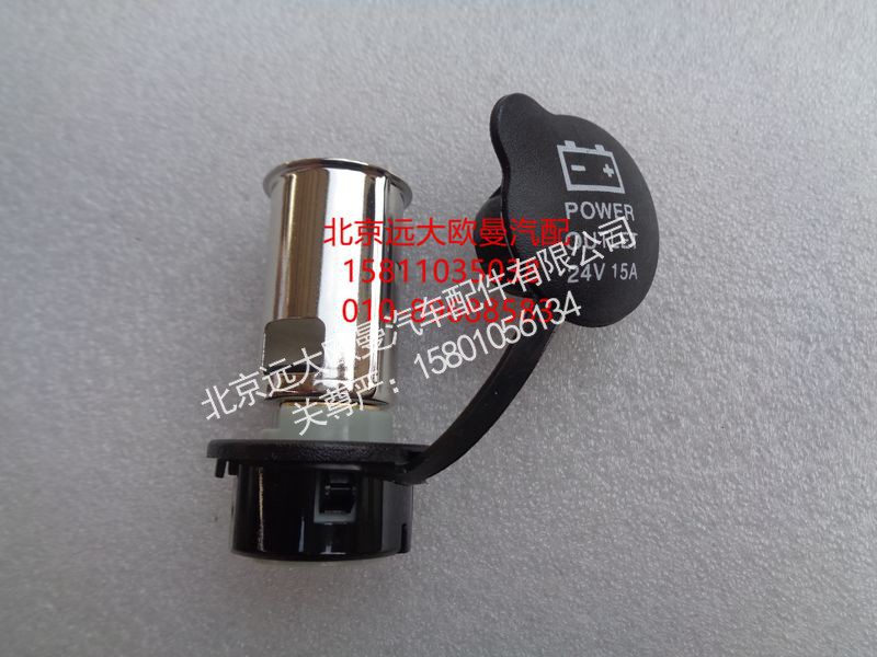 H4378070001A0,24V电源插座,北京远大欧曼汽车配件有限公司