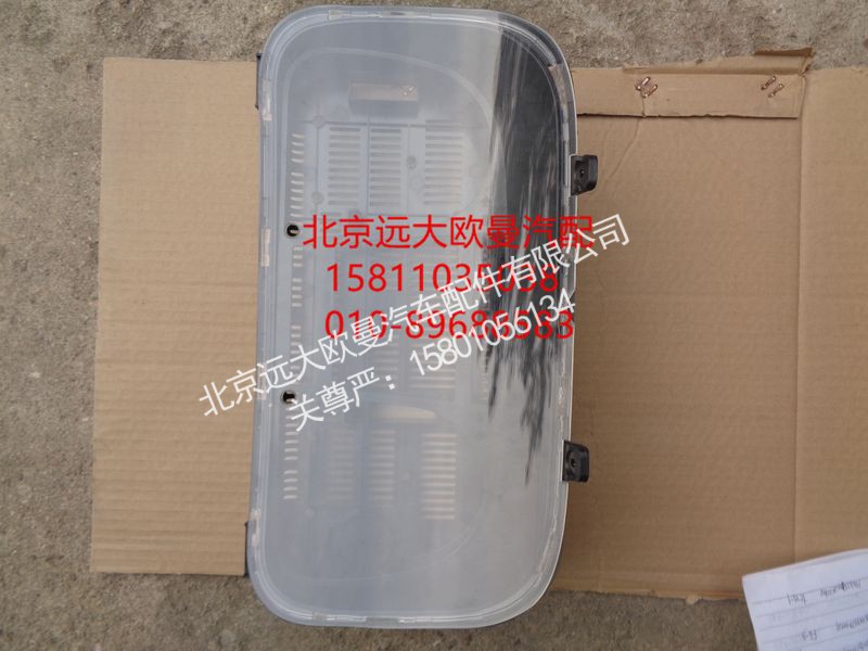 H4381010001A0-1,组合仪表外壳,北京远大欧曼汽车配件有限公司