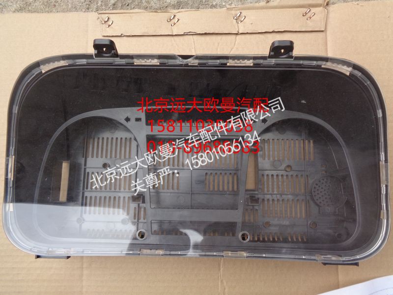 H4381010001A0-1,组合仪表外壳,北京远大欧曼汽车配件有限公司