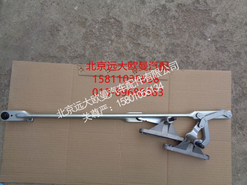 H4525010001A0,雨刮连动杆总成,北京远大欧曼汽车配件有限公司