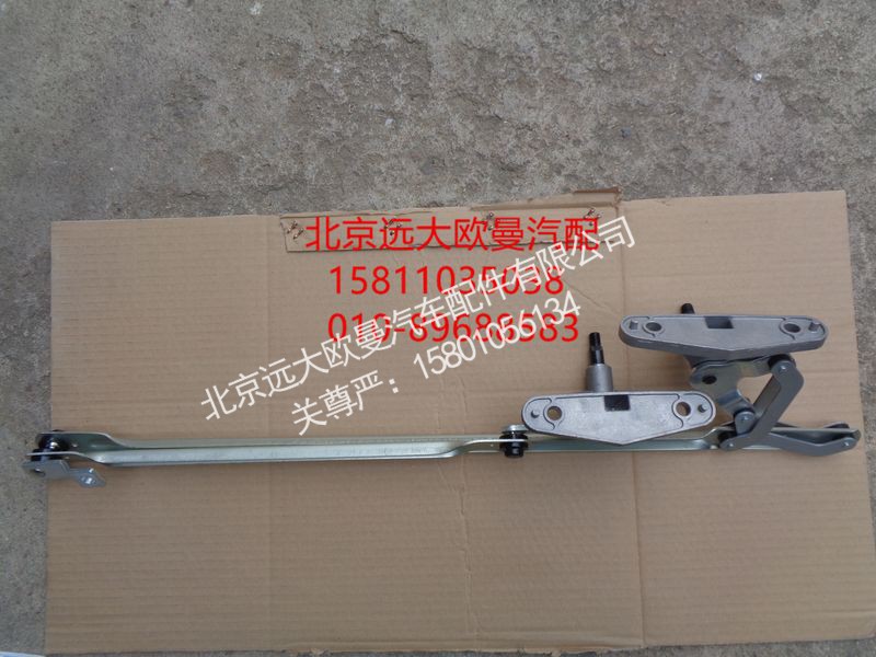 H4525010001A0,雨刮连动杆总成,北京远大欧曼汽车配件有限公司