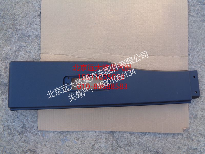 H4541010802A0,侧围翼子板总成(左),北京远大欧曼汽车配件有限公司
