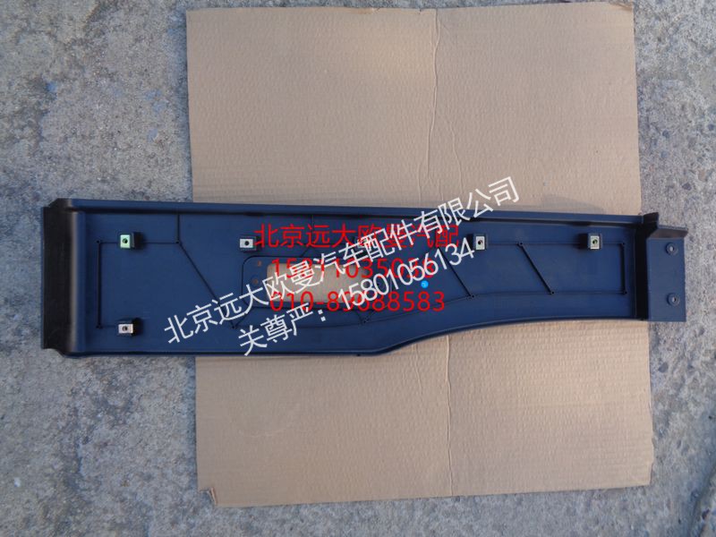 H4541010802A0,侧围翼子板总成(左),北京远大欧曼汽车配件有限公司