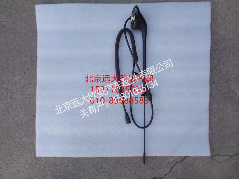 H4791030002A0,顶置天线总成,北京远大欧曼汽车配件有限公司